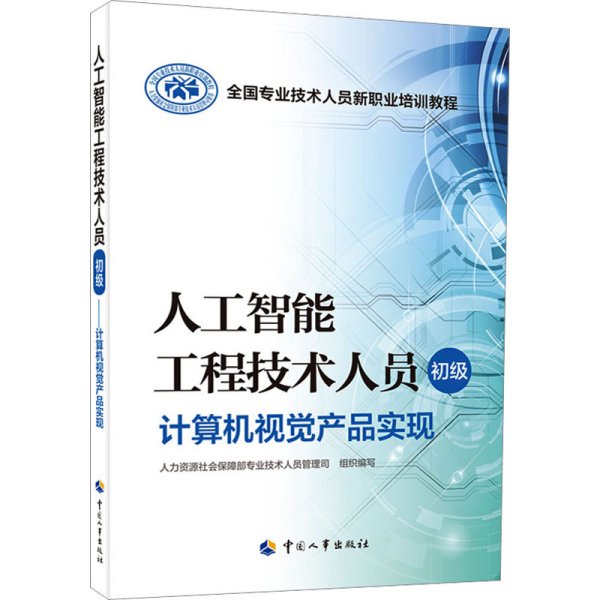 网络初级培训与计算机技术培训 开启IT职业之门