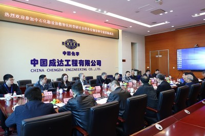 数字浪潮赋能设计未来——中国石油和化工勘察设计协会设计企业数智化转型专题研讨会在成达公司召开并举办计算机技术培训